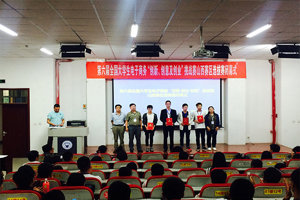 第六届全国大学生电子商务“创新、创意及创业”挑战赛山西赛区决赛在公司圆满落幕