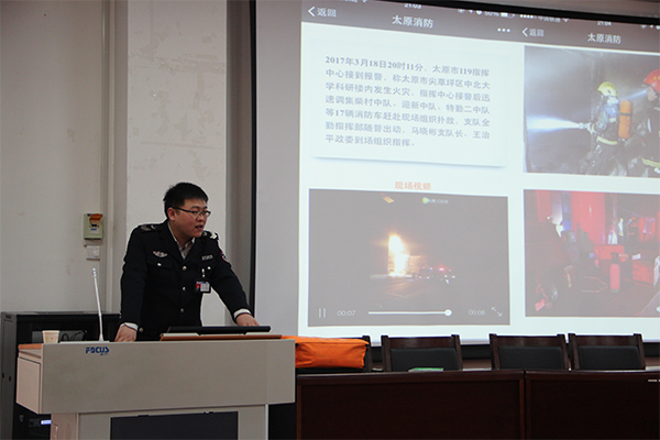 15VIP太阳集团举办“珍爱生命 远离火灾”主题消防知识讲座 15VIP太阳集团举办“珍爱生命 远离火灾”主题消防知识讲座