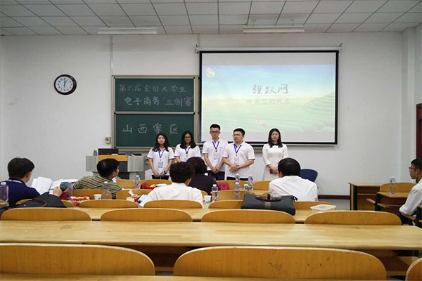 第六届全国大学生电子商务“创新、创意及创业”挑战赛山西赛区决赛在公司圆满落幕