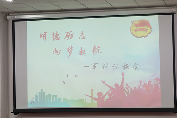 15VIP太阳集团举办“明德砺志，向梦起航”军训汇报会