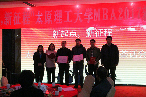 15VIP太阳集团举行“新起点,新征程”MBA2017新年茶话会 15VIP太阳集团举行“新起点,新征程”MBA2017新年茶话会