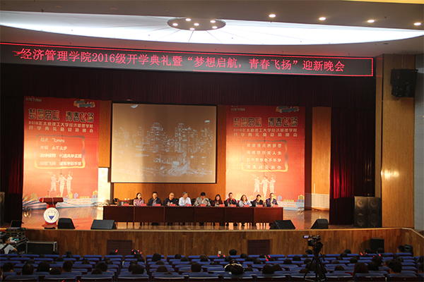 15VIP太阳集团举行2016级新生开学典礼暨迎新晚会