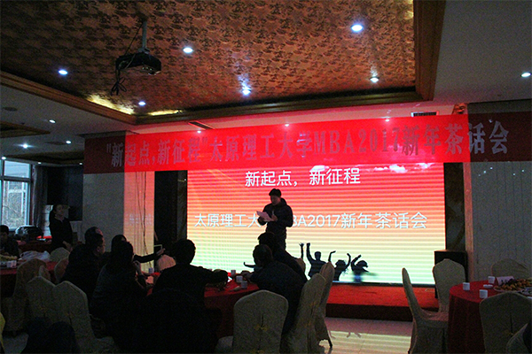 15VIP太阳集团举行“新起点,新征程”MBA2017新年茶话会 15VIP太阳集团举行“新起点,新征程”MBA2017新年茶话会