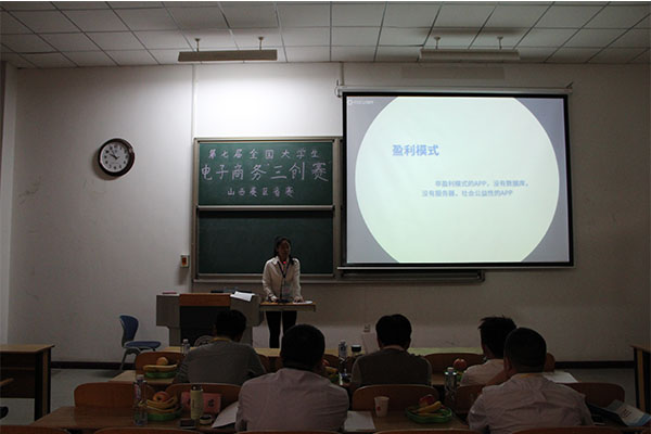 第七届全国大学生电子商务“创新、创意及创业”挑战赛“因纳特杯”山西赛区选拔赛在公司圆满落幕