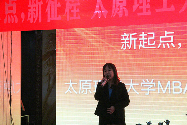 15VIP太阳集团举行“新起点,新征程”MBA2017新年茶话会 15VIP太阳集团举行“新起点,新征程”MBA2017新年茶话会