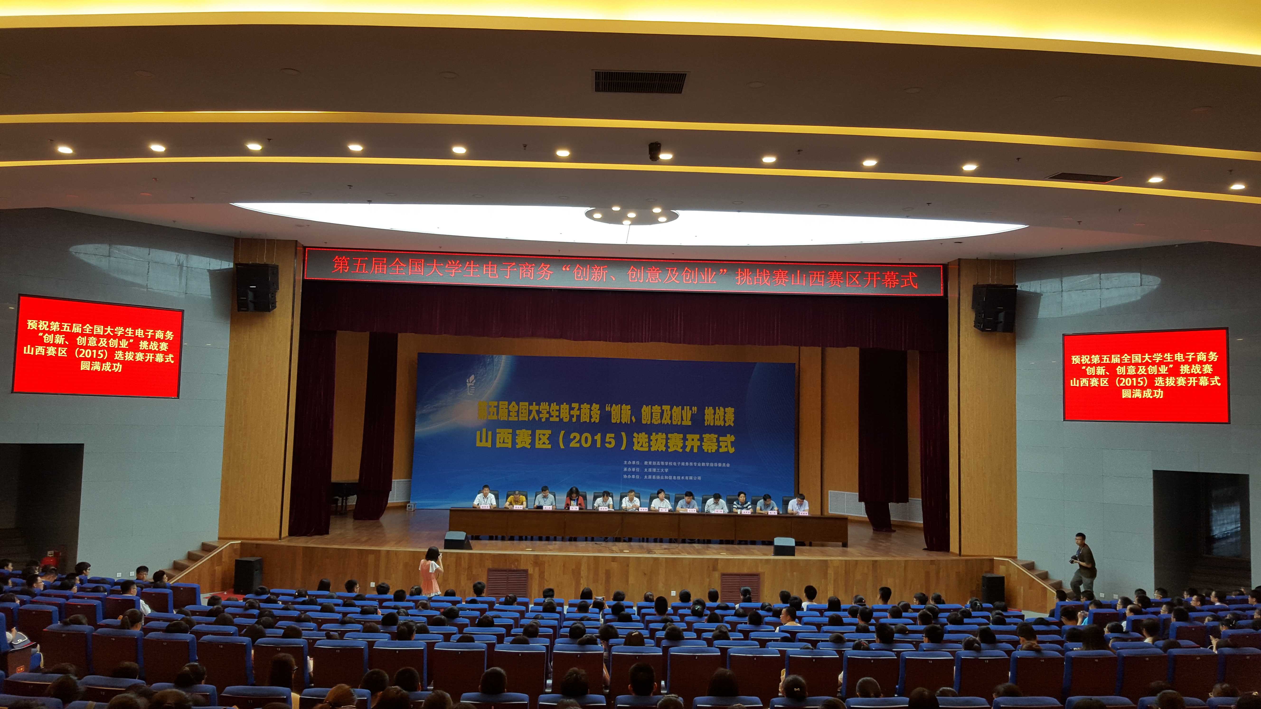 第五届全国大学生电子商务“创新、创意及创业”挑战赛山西赛区选拔赛在公司举行