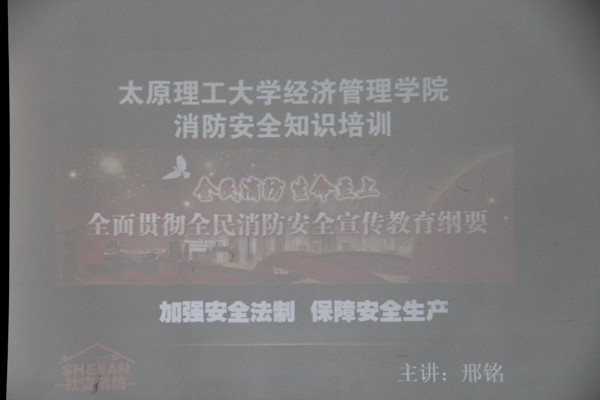 15VIP太阳集团举办消防安全知识讲座