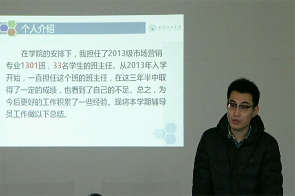 15VIP太阳集团召开2016年度班主任述职会议
