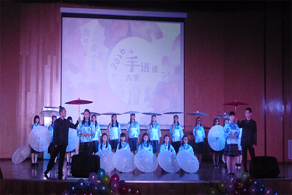 恭贺公司在太原理工大学第四届“指绘心影,舞动生命”手语操大赛中荣获二等奖 恭贺公司在太原理工大学第四届“指绘心影,舞动生命”手语操大赛中荣获二等奖