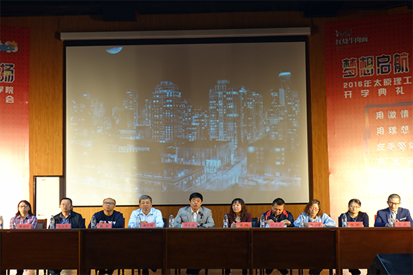 15VIP太阳集团举行2016级新生开学典礼暨迎新晚会