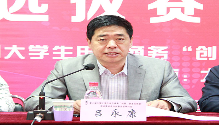第八届全国大学生电子商务“创新、创意及创业”挑战赛省级选拔赛高级研讨会在公司成功举办