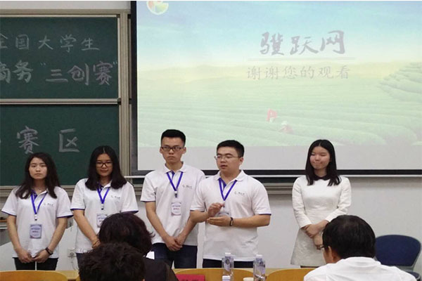 第六届全国大学生电子商务“创新、创意及创业”挑战赛山西赛区决赛在公司圆满落幕
