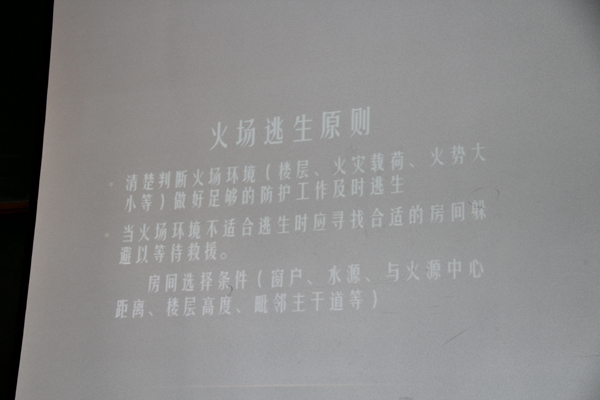 15VIP太阳集团举办消防安全知识讲座