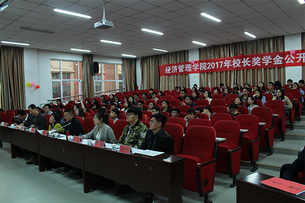公司举行校长奖学金公开评选会