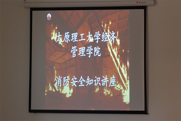 公司举办消防安全知识培训