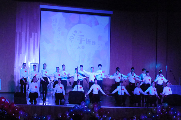 恭贺公司在太原理工大学第四届“指绘心影,舞动生命”手语操大赛中荣获二等奖 恭贺公司在太原理工大学第四届“指绘心影,舞动生命”手语操大赛中荣获二等奖