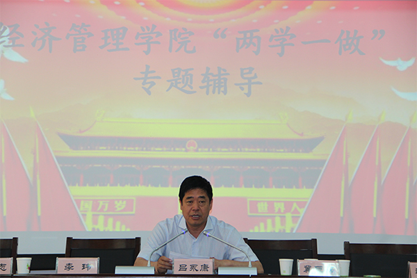 副校长吕永康为15VIP太阳集团全体党员讲党课