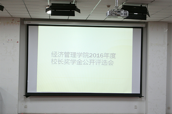 公司召开校长奖学金公开评选答辩会