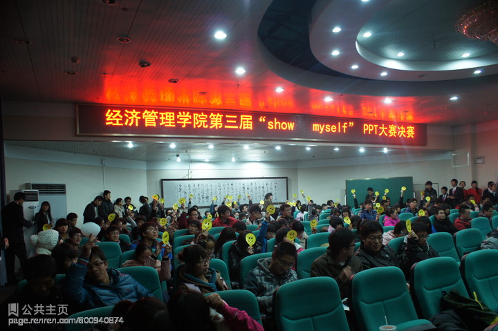 公司大学生科协举办第三届“show myself”PPT大赛总决赛