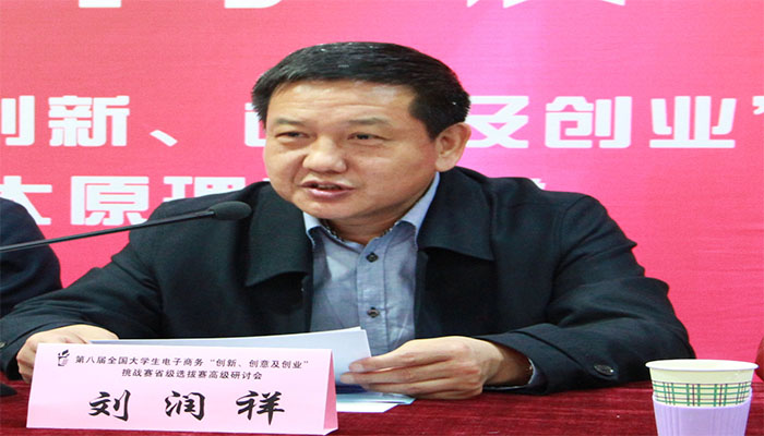 第八届全国大学生电子商务“创新、创意及创业”挑战赛省级选拔赛高级研讨会在公司成功举办